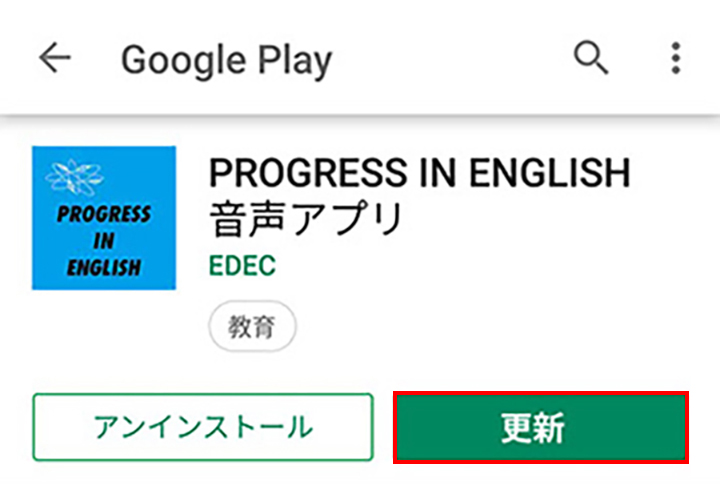 Google Play Update
