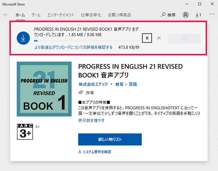 Microsoft Store Update 01