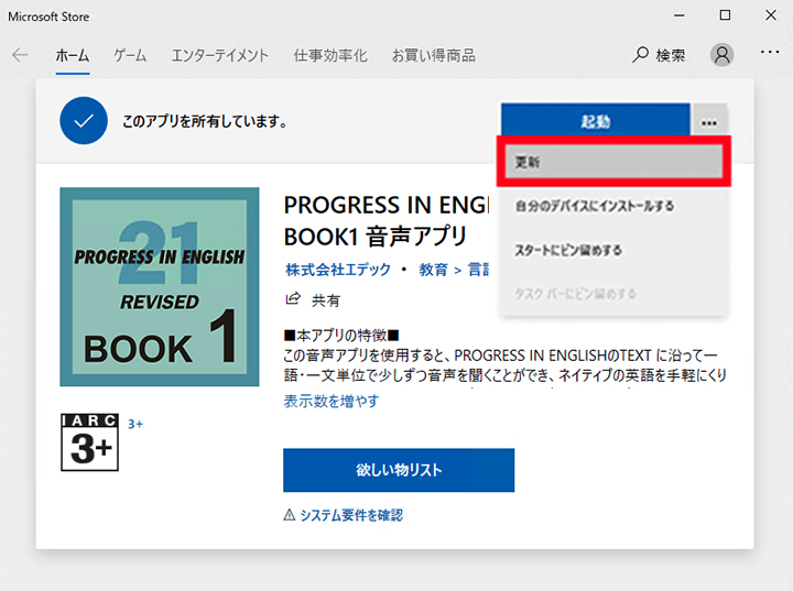 2Microsoft Store Update 02